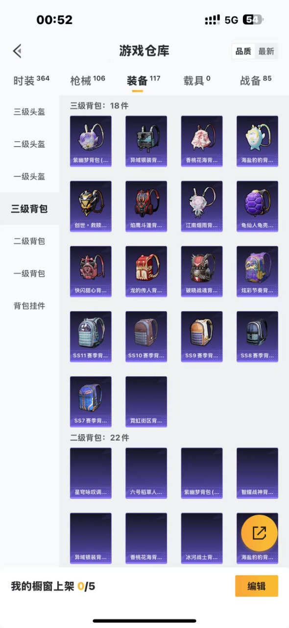 HPQM3226820和平精英账号详情图15 HPQM3226820和平精英账号详情图15