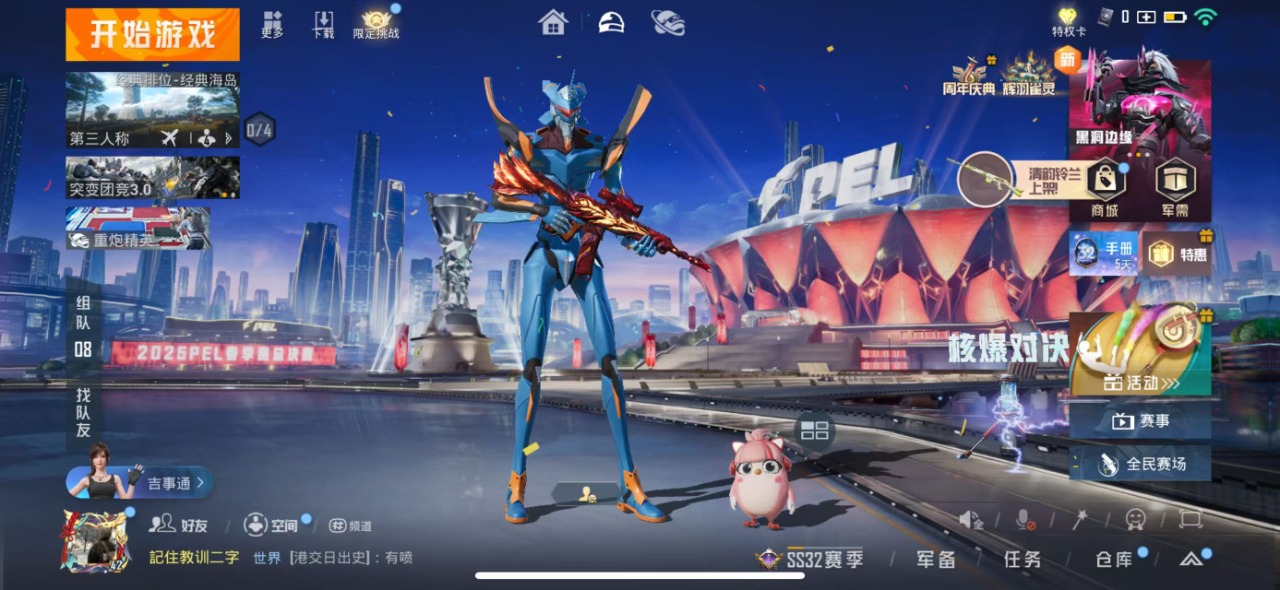 HPQM3226849和平精英账号详情图4 HPQM3226849和平精英账号详情图4