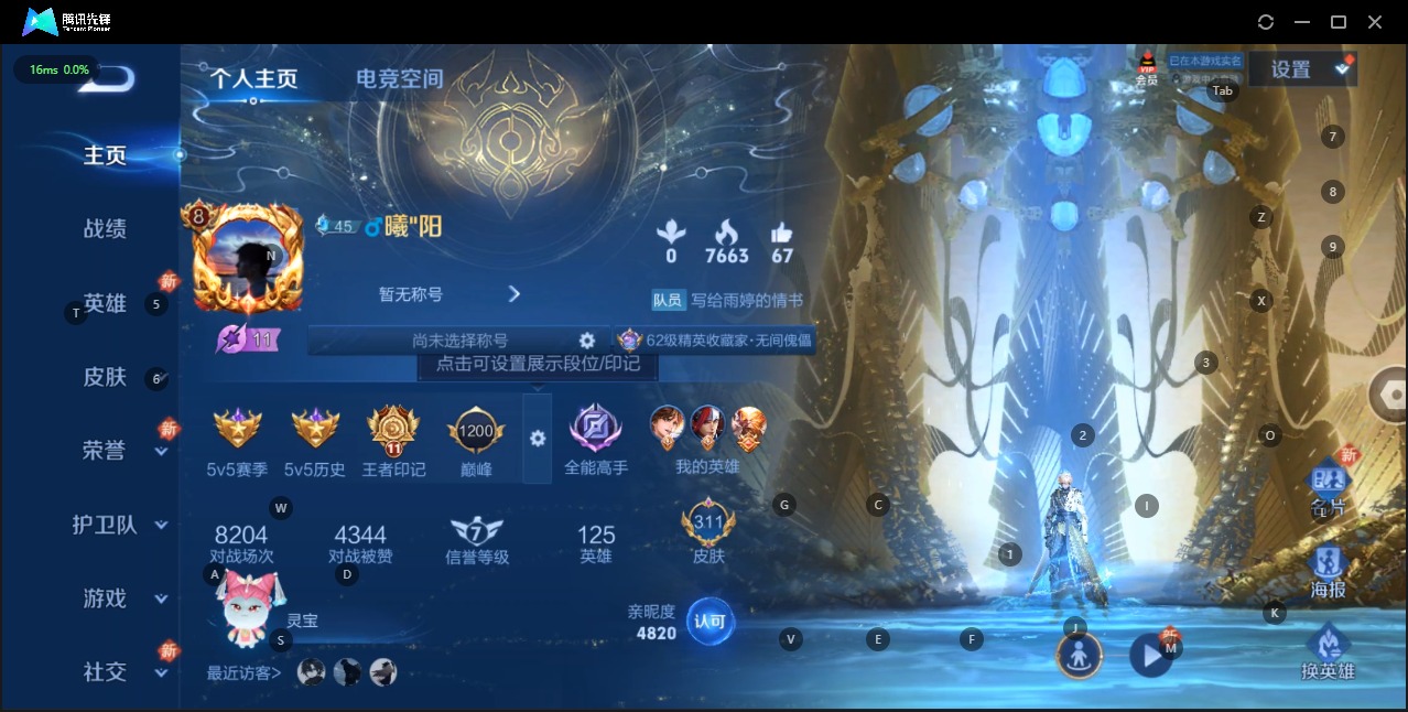 王者荣耀账号苹果QQ9 3典藏 2无双 14传说 125英雄 311皮肤 典藏英雄武则天 可修改实名 荣耀水晶：鸣剑·曳