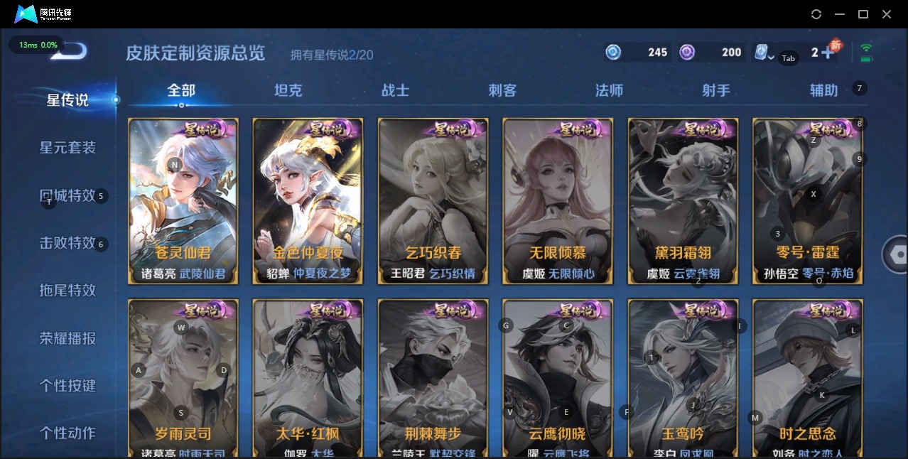 WZQM3137182王者荣耀账号详情图3 WZQM3137182王者荣耀账号详情图3