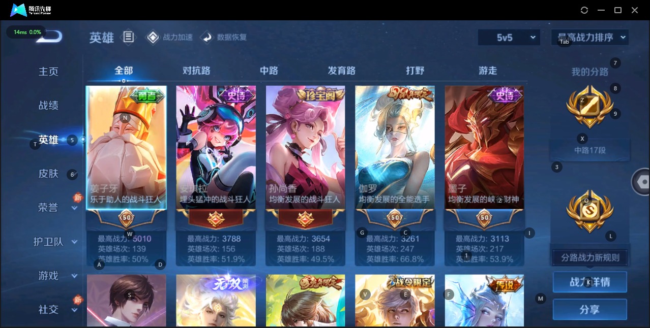 WZQM3137182王者荣耀账号详情图5 WZQM3137182王者荣耀账号详情图5