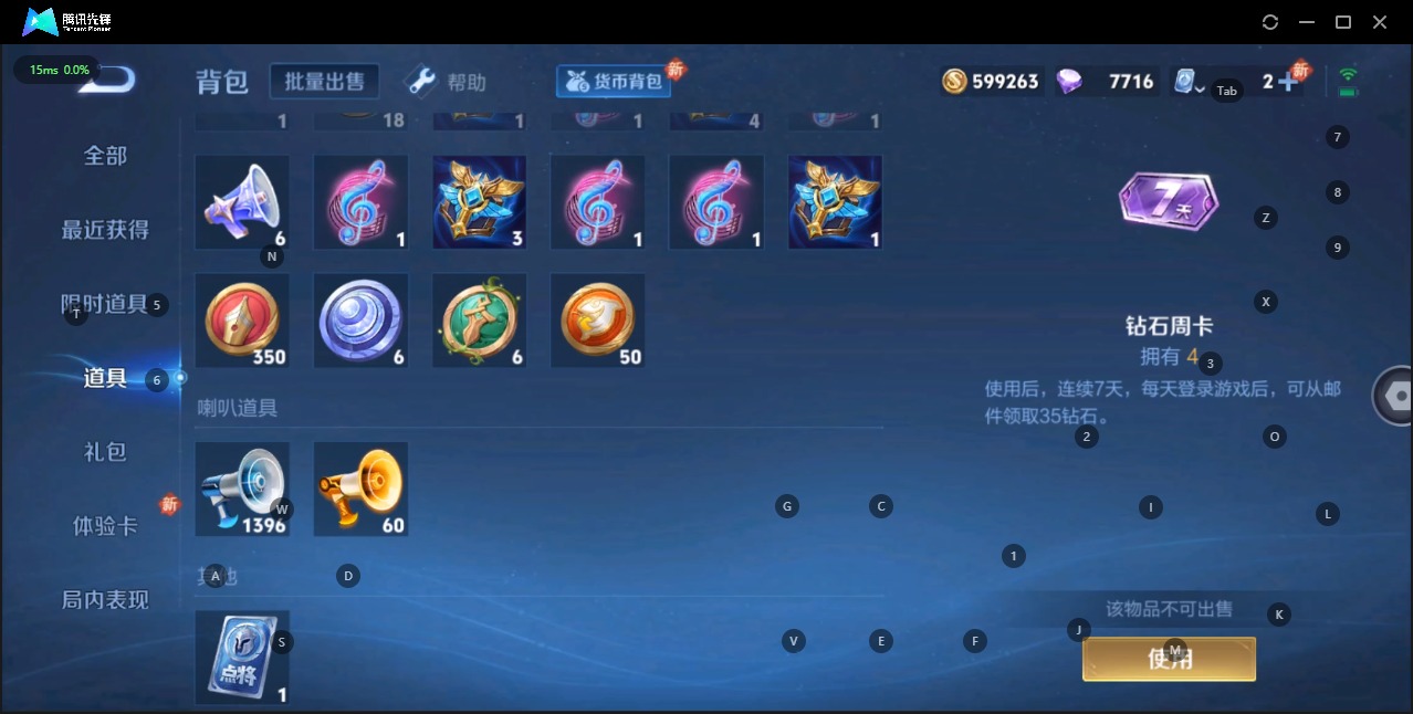 WZQM3137182王者荣耀账号详情图4 WZQM3137182王者荣耀账号详情图4