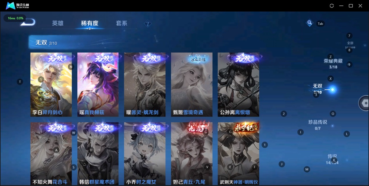 WZQM3137182王者荣耀账号详情图8 WZQM3137182王者荣耀账号详情图8
