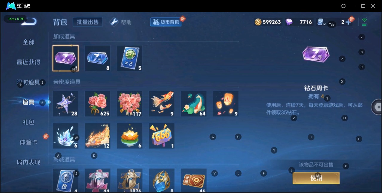 WZQM3137182王者荣耀账号详情图14 WZQM3137182王者荣耀账号详情图14