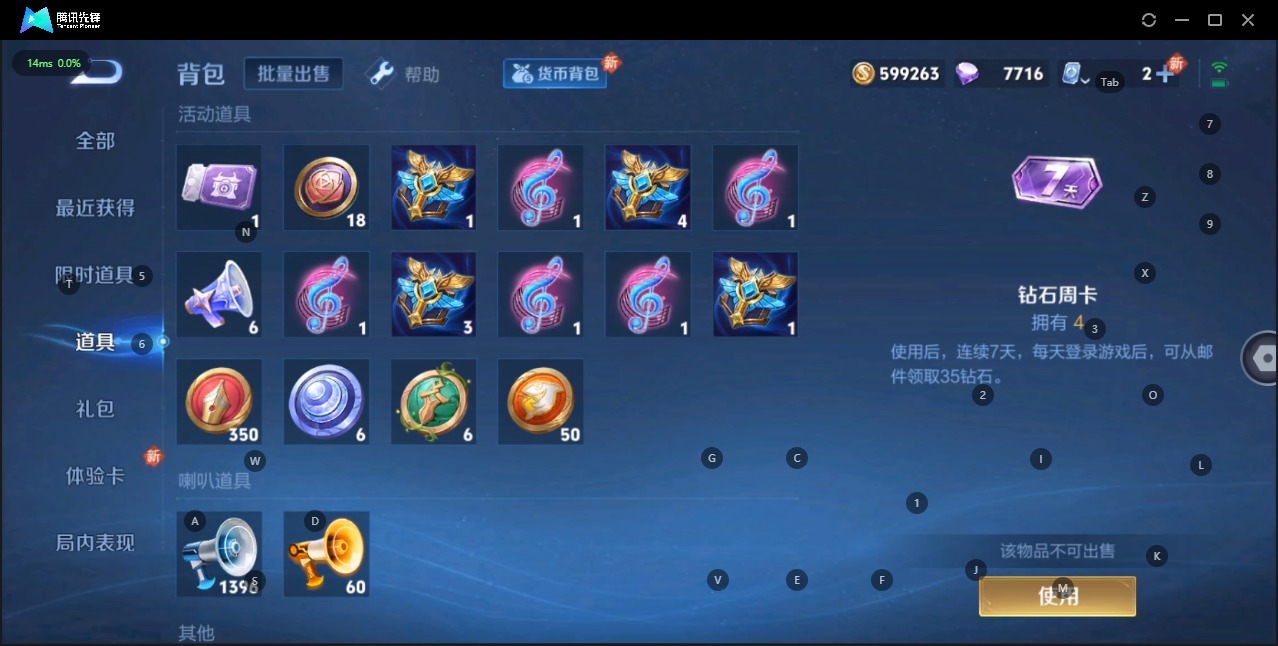 WZQM3137182王者荣耀账号详情图15 WZQM3137182王者荣耀账号详情图15