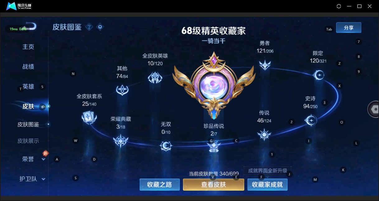 WZQM3137189王者荣耀账号详情图3 WZQM3137189王者荣耀账号详情图3