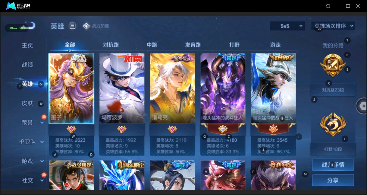 WZQM3137189王者荣耀账号详情图2 WZQM3137189王者荣耀账号详情图2