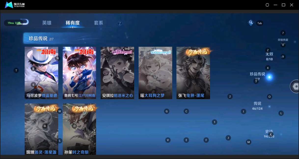 WZQM3137189王者荣耀账号详情图5 WZQM3137189王者荣耀账号详情图5