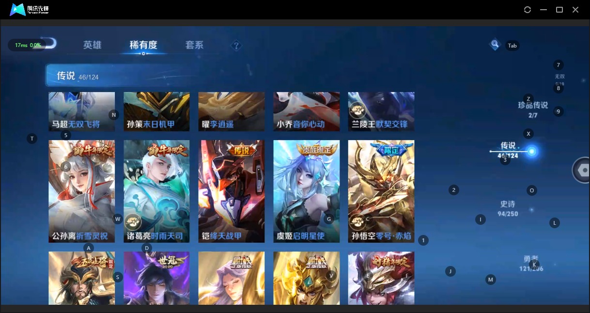 WZQM3137189王者荣耀账号详情图9 WZQM3137189王者荣耀账号详情图9
