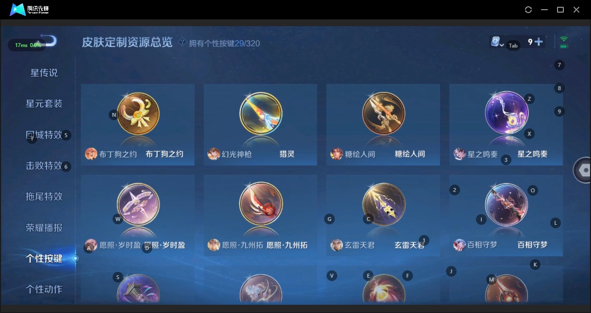 WZQM3137189王者荣耀账号详情图13 WZQM3137189王者荣耀账号详情图13