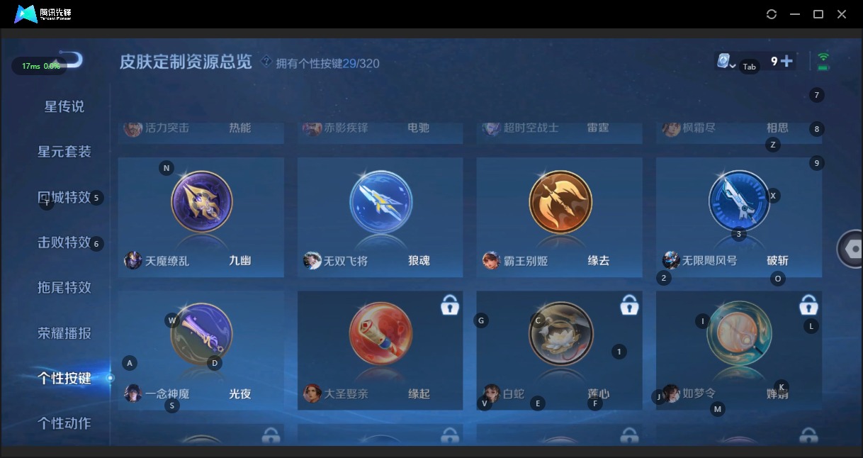 WZQM3137189王者荣耀账号详情图15 WZQM3137189王者荣耀账号详情图15