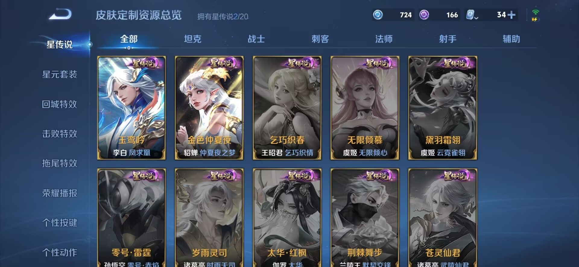 王者荣耀账号安卓QQ9 3典藏 2无双 19传说 123英雄 326皮肤 可修改实名 荣耀水晶：弑枪猎影(韩信典藏),无