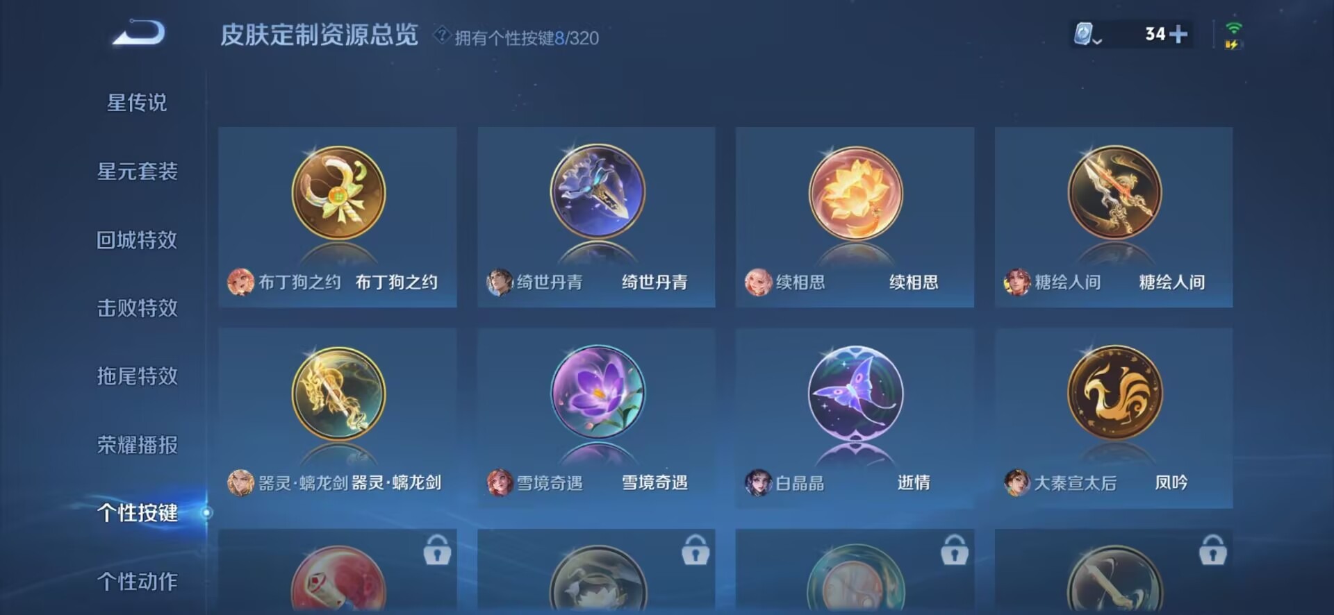 WZQM3137200王者荣耀账号详情图3 WZQM3137200王者荣耀账号详情图3