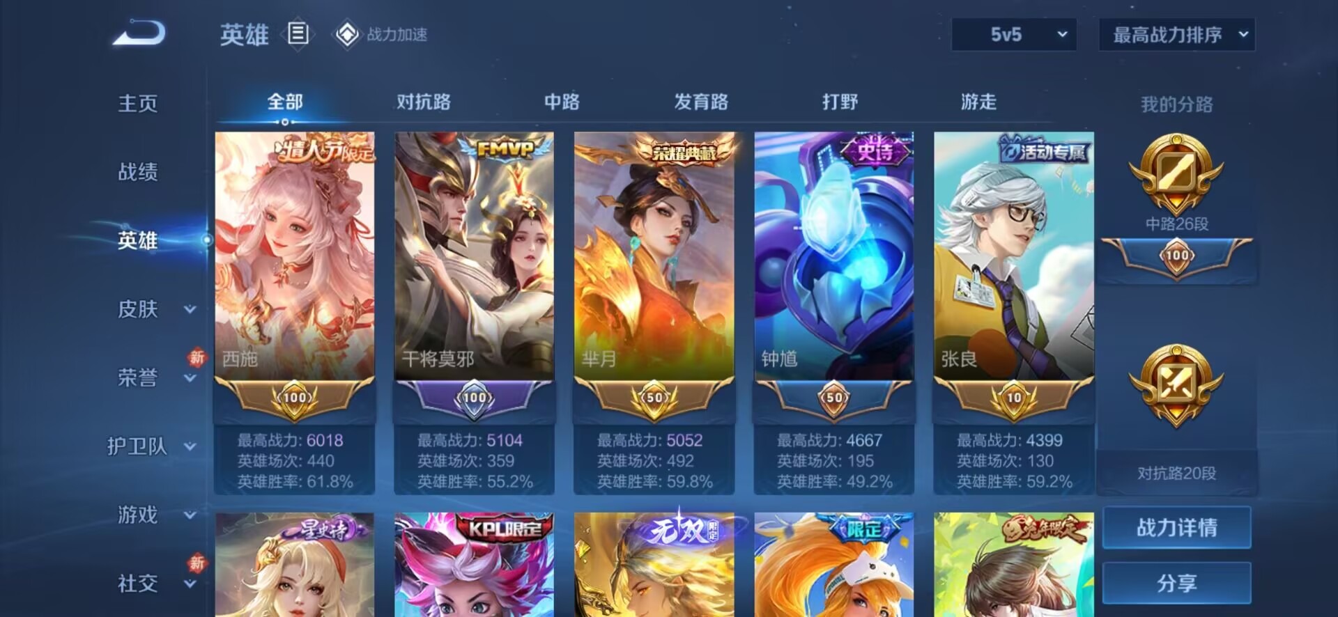 WZQM3137200王者荣耀账号详情图4 WZQM3137200王者荣耀账号详情图4