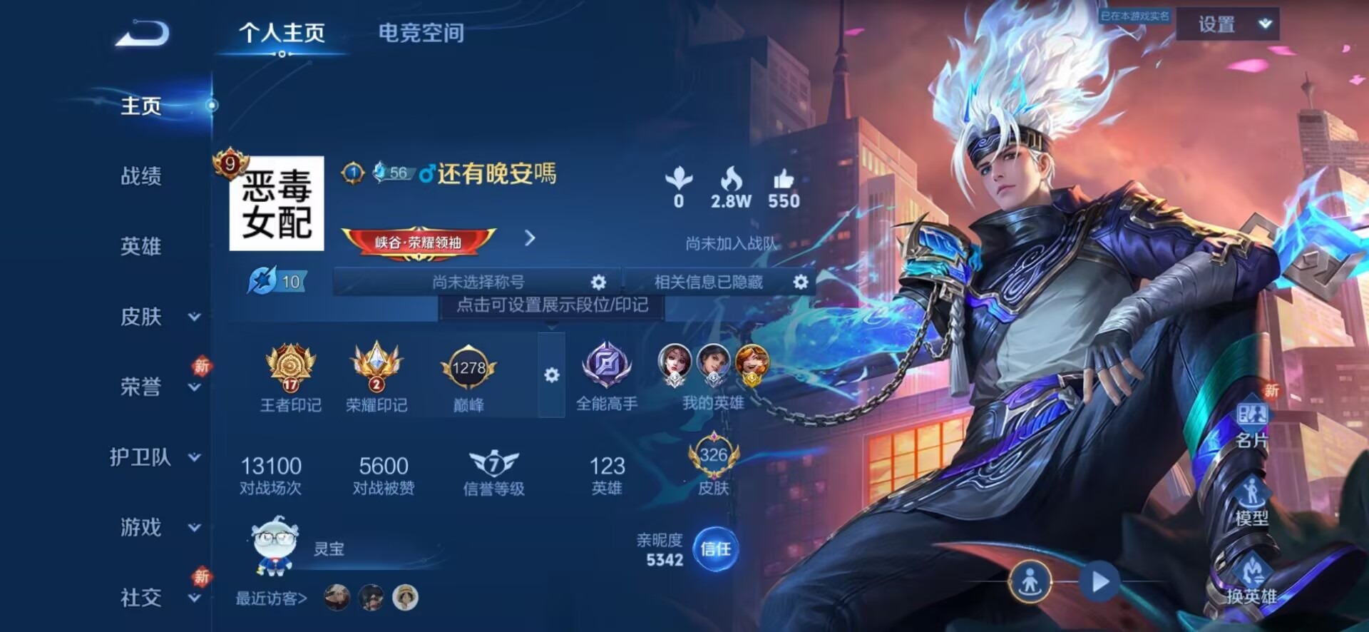 WZQM3137200王者荣耀账号详情图5 WZQM3137200王者荣耀账号详情图5