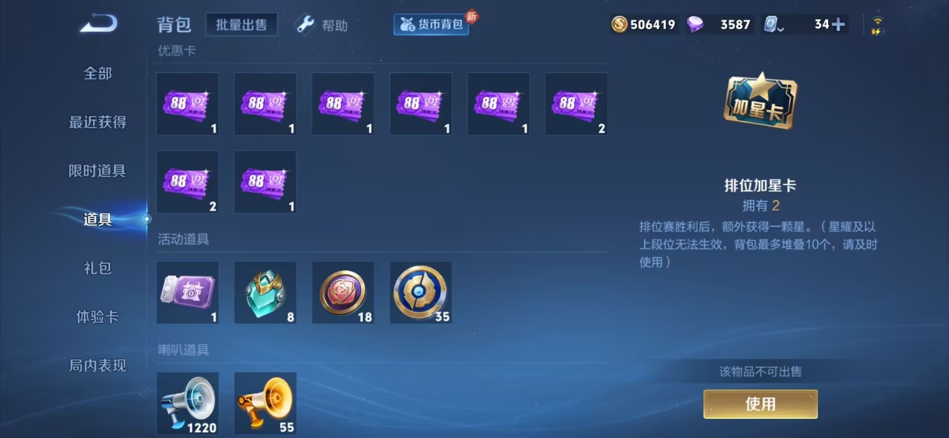 WZQM3137200王者荣耀账号详情图6 WZQM3137200王者荣耀账号详情图6