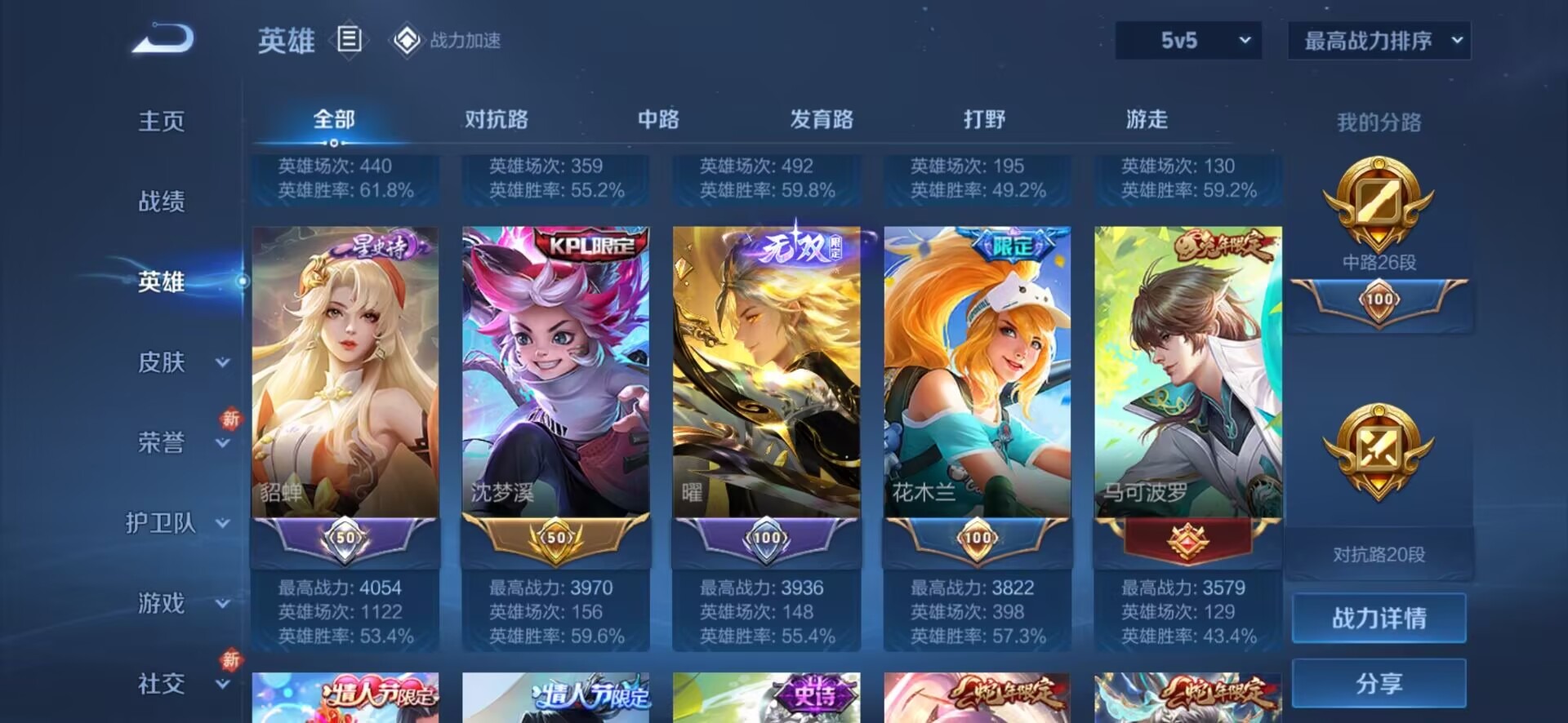 WZQM3137200王者荣耀账号详情图7 WZQM3137200王者荣耀账号详情图7
