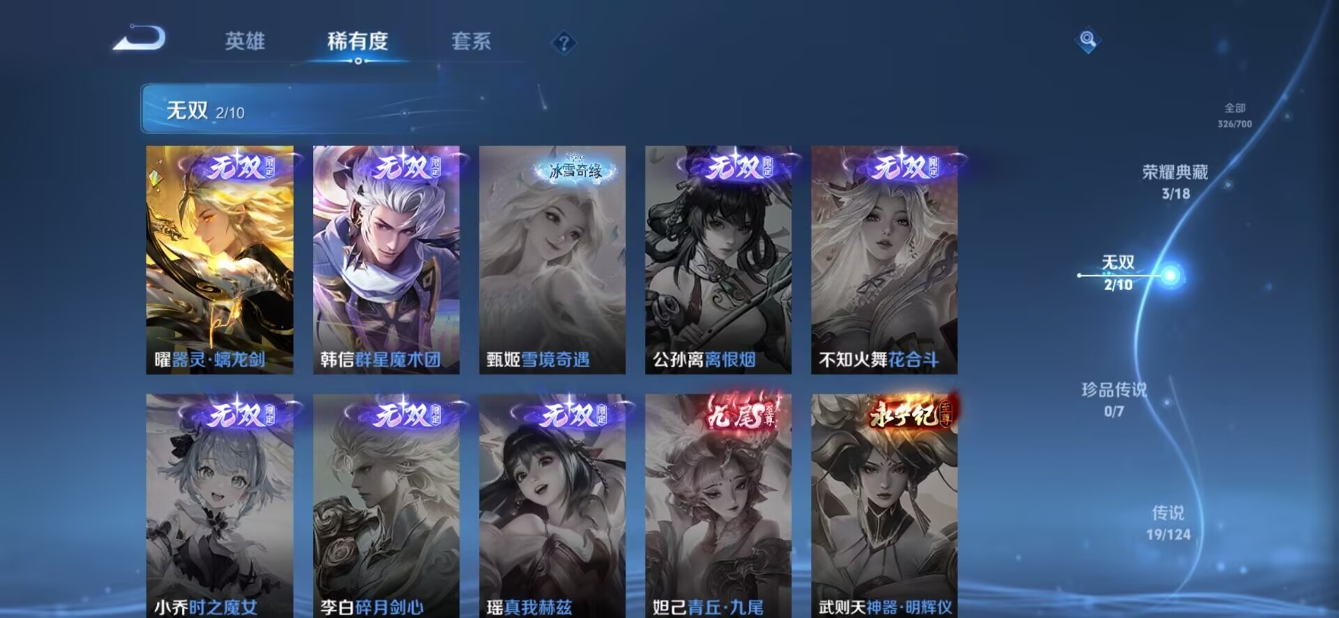 WZQM3137200王者荣耀账号详情图11 WZQM3137200王者荣耀账号详情图11