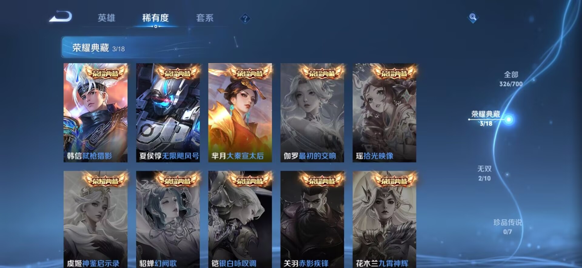WZQM3137200王者荣耀账号详情图12 WZQM3137200王者荣耀账号详情图12