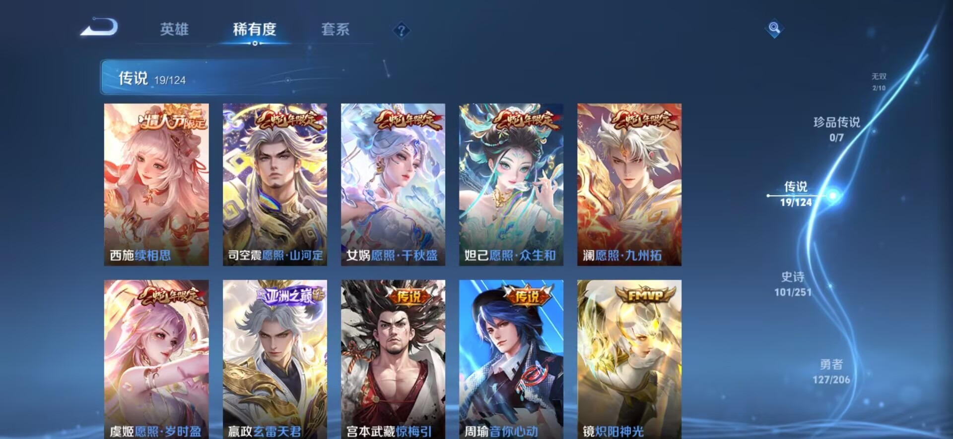 WZQM3137200王者荣耀账号详情图13 WZQM3137200王者荣耀账号详情图13