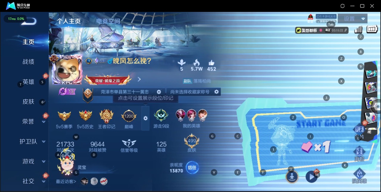王者荣耀账号苹果QQ10 3典藏 3无双 4珍品传说 49传说 125英雄 499皮肤 典藏英雄武则天 可修改实名 荣耀