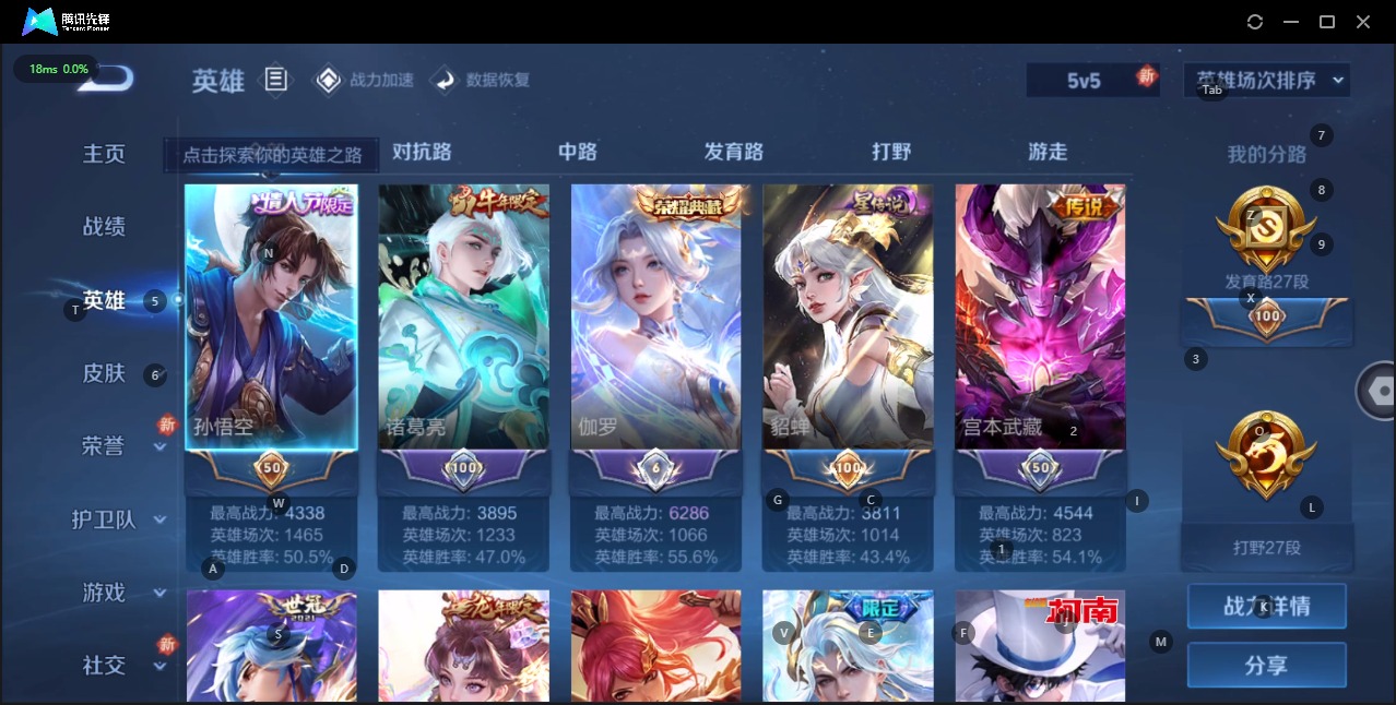 WZQM3137231王者荣耀账号详情图2 WZQM3137231王者荣耀账号详情图2
