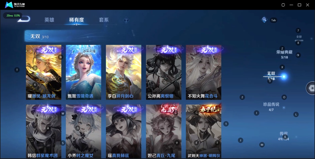 WZQM3137231王者荣耀账号详情图9 WZQM3137231王者荣耀账号详情图9