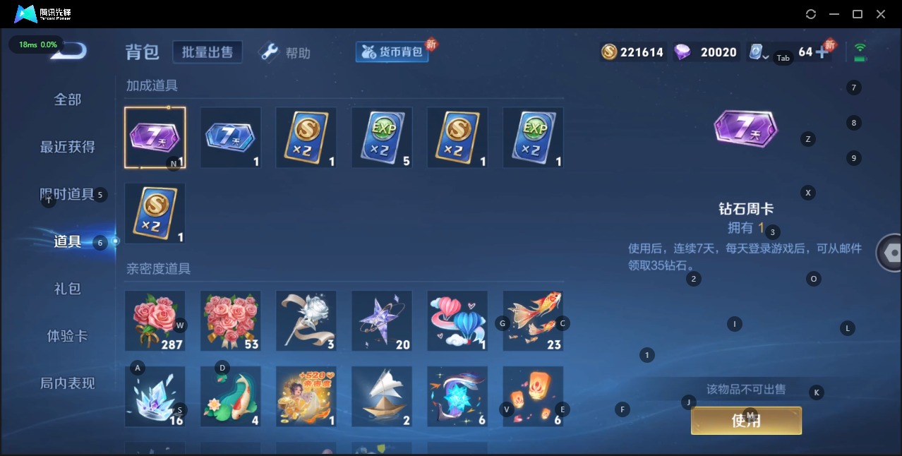 WZQM3137231王者荣耀账号详情图21 WZQM3137231王者荣耀账号详情图21