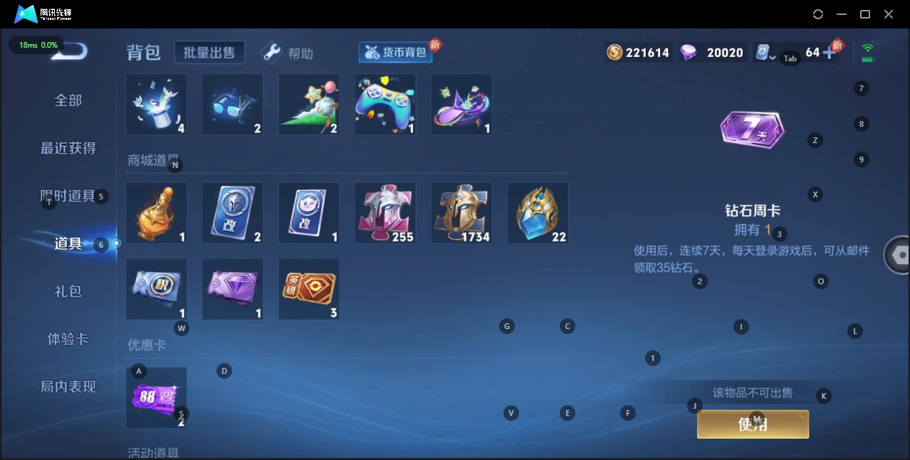WZQM3137231王者荣耀账号详情图22 WZQM3137231王者荣耀账号详情图22