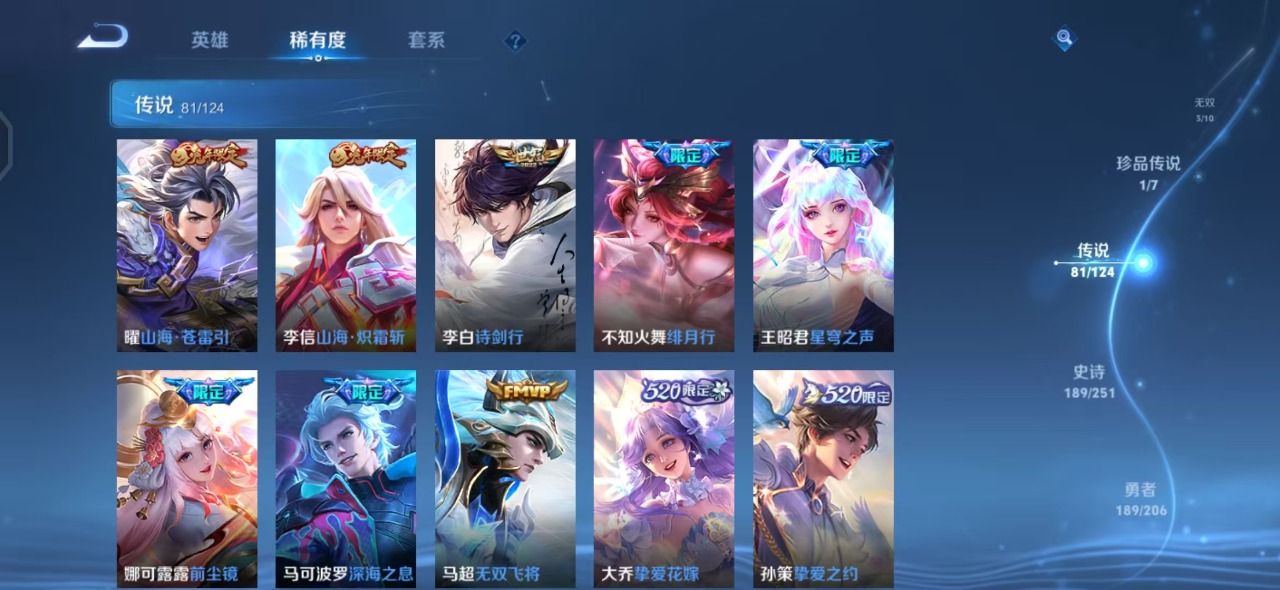 WZQM3137235王者荣耀账号详情图10 WZQM3137235王者荣耀账号详情图10