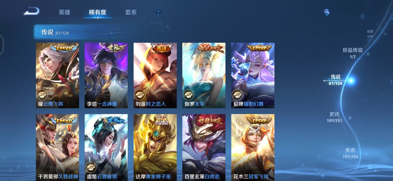 WZQM3137235王者荣耀账号详情图13 WZQM3137235王者荣耀账号详情图13