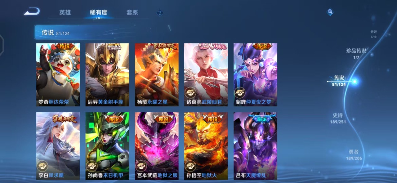 WZQM3137235王者荣耀账号详情图14 WZQM3137235王者荣耀账号详情图14