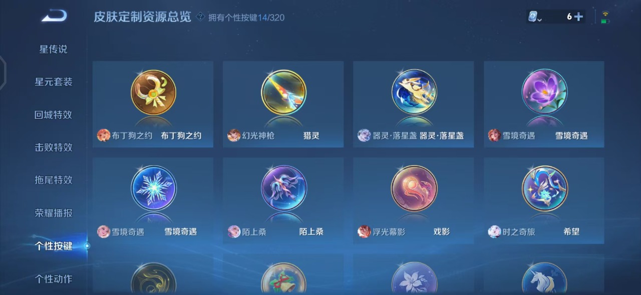 WZQM3137235王者荣耀账号详情图17 WZQM3137235王者荣耀账号详情图17