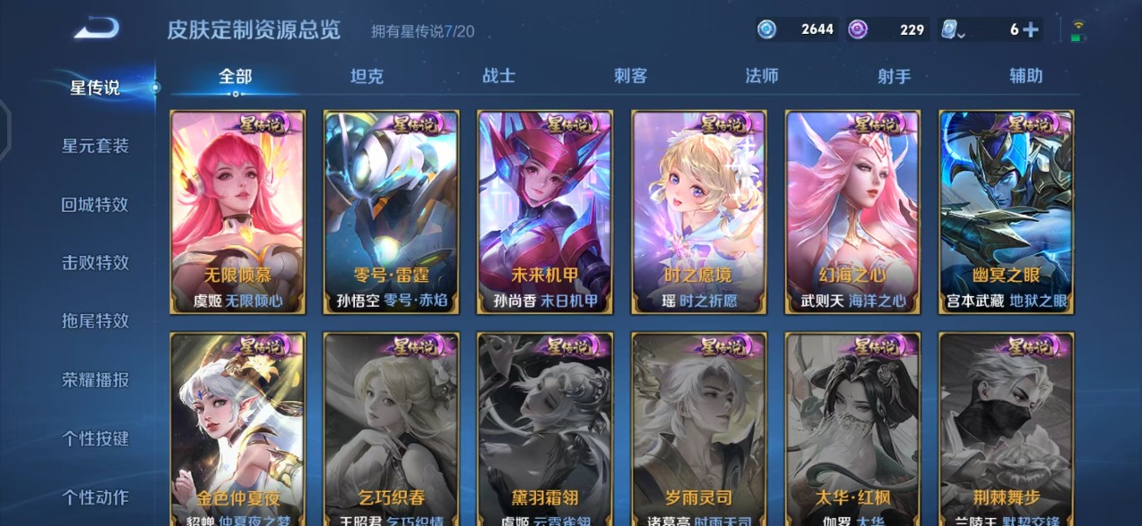 WZQM3137235王者荣耀账号详情图16 WZQM3137235王者荣耀账号详情图16