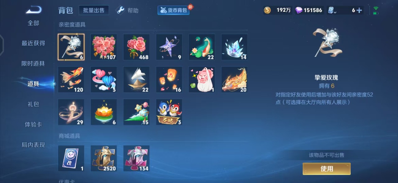WZQM3137235王者荣耀账号详情图20 WZQM3137235王者荣耀账号详情图20