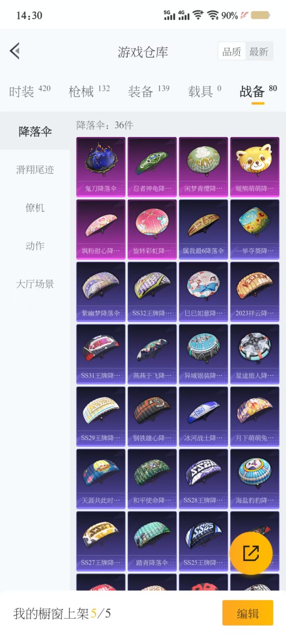 HPQM3226908和平精英账号详情图3 HPQM3226908和平精英账号详情图3