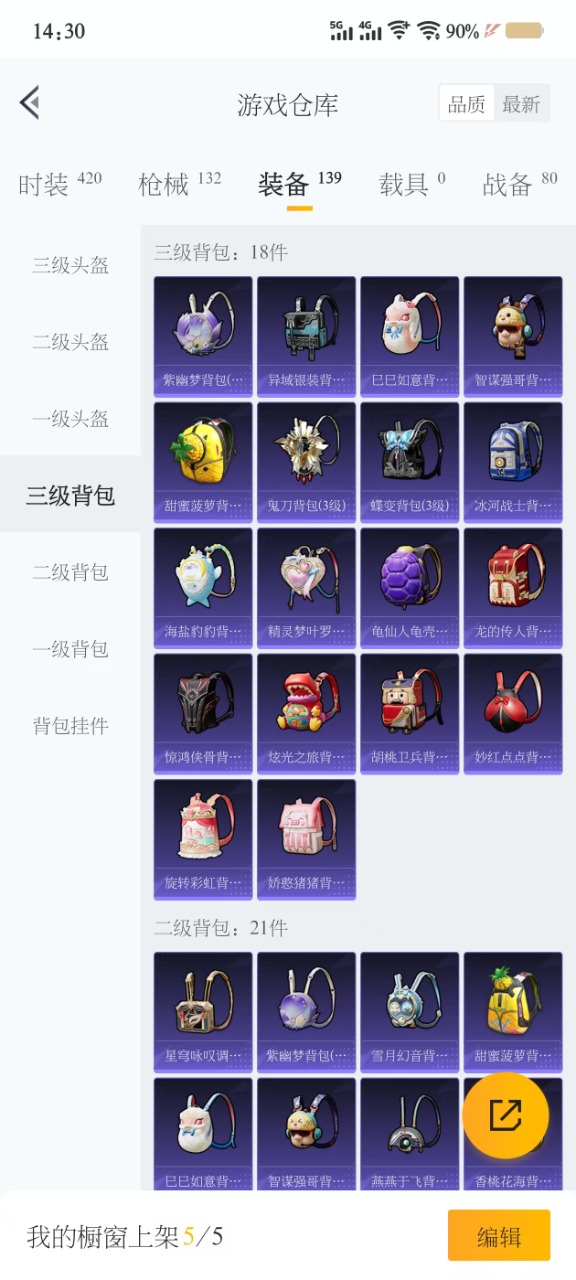 HPQM3226908和平精英账号详情图4 HPQM3226908和平精英账号详情图4