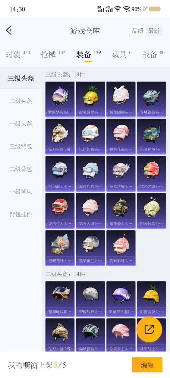 HPQM3226908和平精英账号详情图5 HPQM3226908和平精英账号详情图5