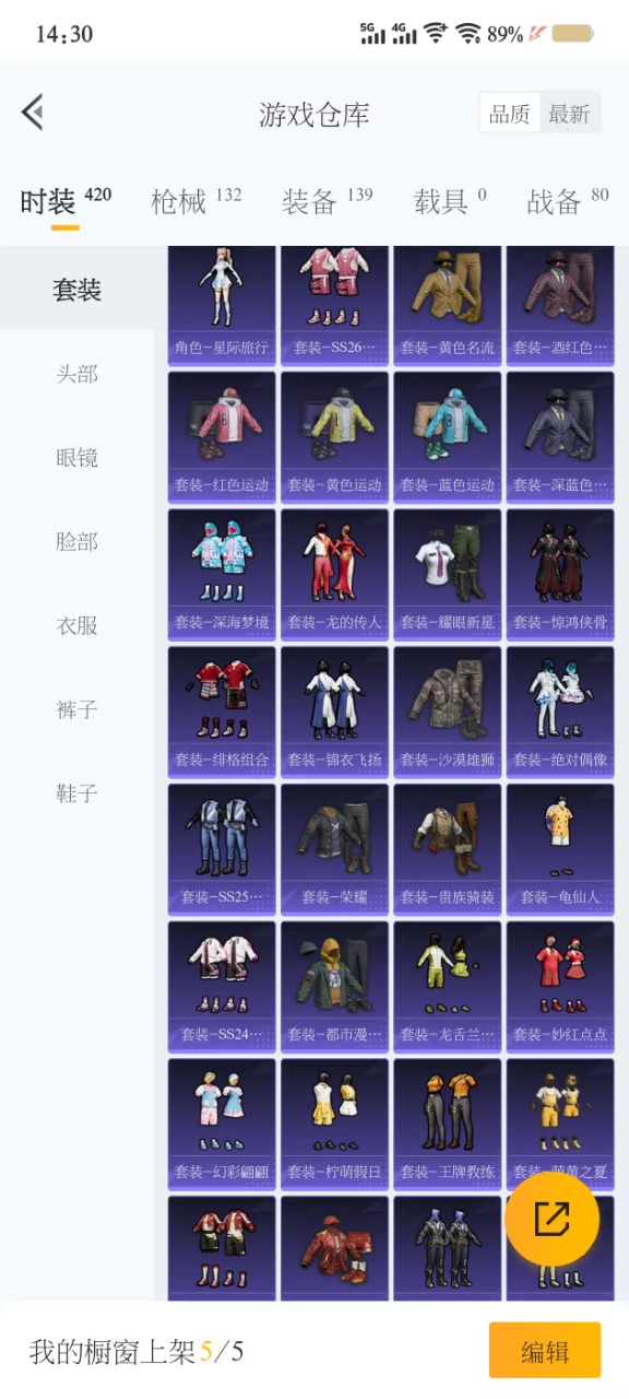 HPQM3226908和平精英账号详情图10 HPQM3226908和平精英账号详情图10