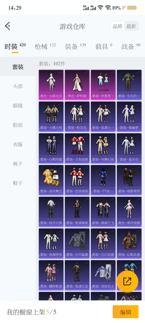 HPQM3226908和平精英账号详情图12 HPQM3226908和平精英账号详情图12