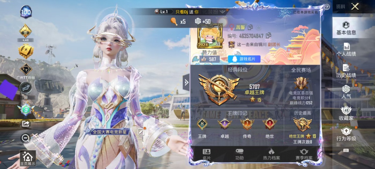 HPQM3226908和平精英账号详情图14 HPQM3226908和平精英账号详情图14