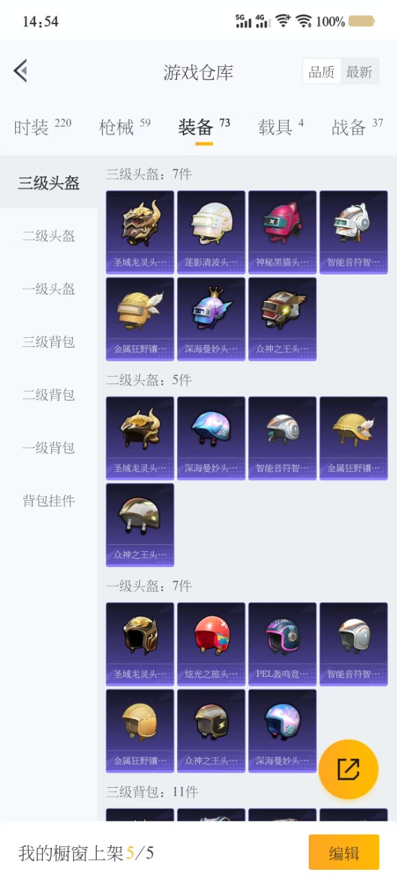 HPQM3226916和平精英账号详情图4 HPQM3226916和平精英账号详情图4