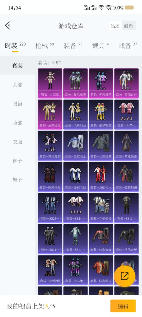 HPQM3226916和平精英账号详情图6 HPQM3226916和平精英账号详情图6