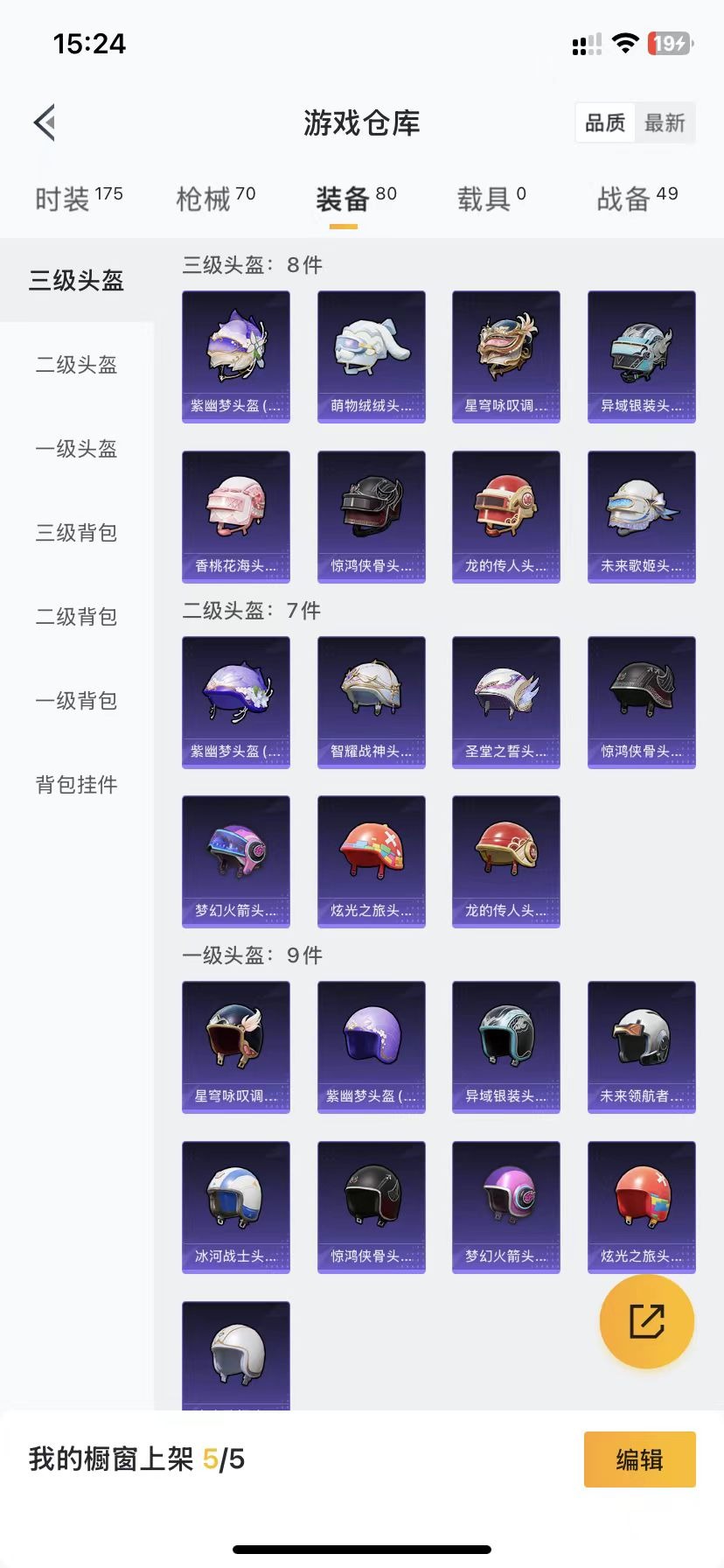 HPQM3226918和平精英账号详情图6 HPQM3226918和平精英账号详情图6