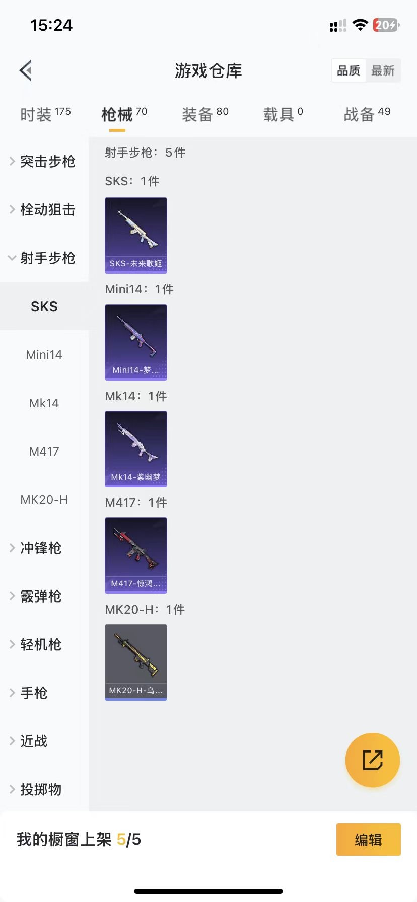 HPQM3226918和平精英账号详情图11 HPQM3226918和平精英账号详情图11
