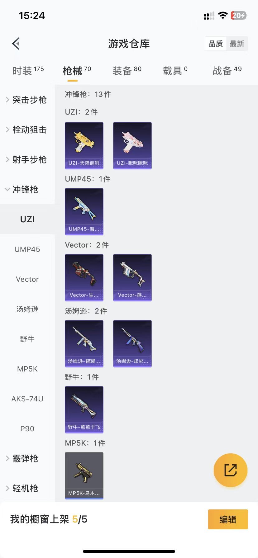 HPQM3226918和平精英账号详情图12 HPQM3226918和平精英账号详情图12