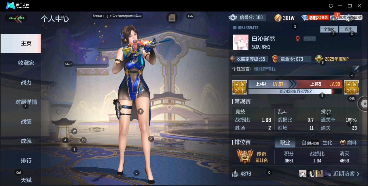 CFMQM327805枪战王者账号详情图2 CFMQM327805枪战王者账号详情图2
