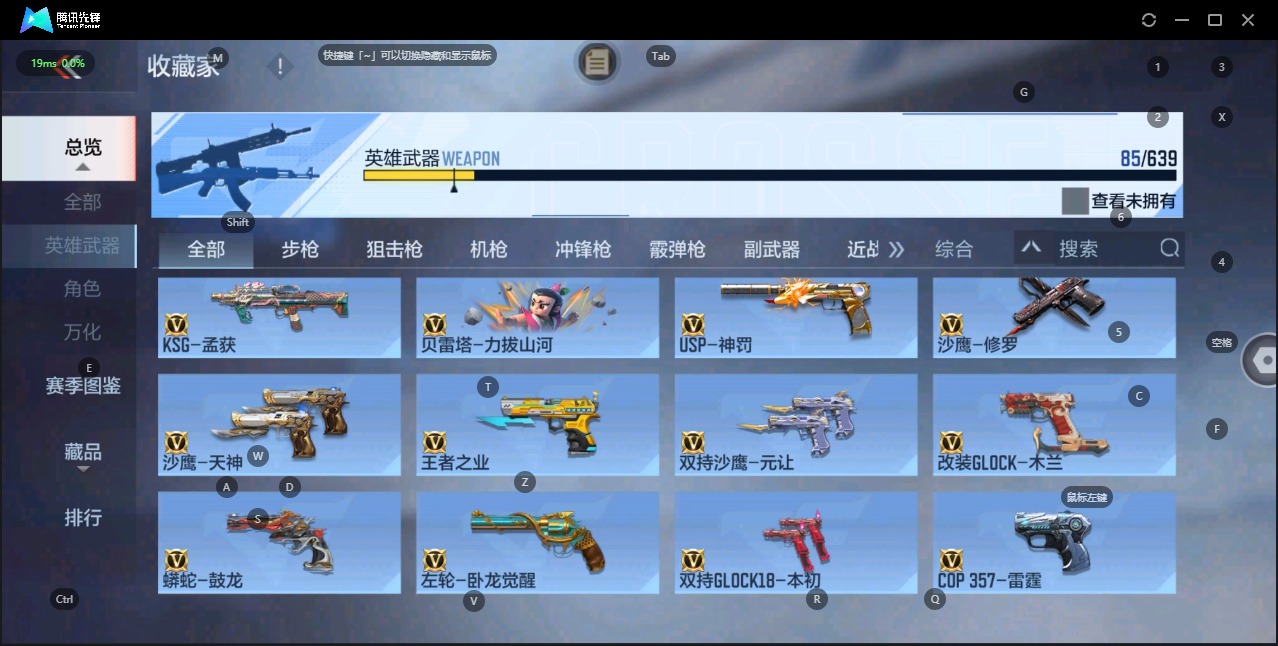 CFMQM327805枪战王者账号详情图6 CFMQM327805枪战王者账号详情图6