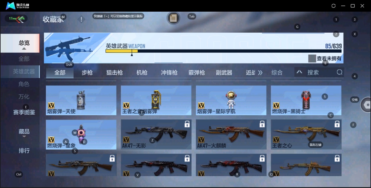 CFMQM327805枪战王者账号详情图10 CFMQM327805枪战王者账号详情图10