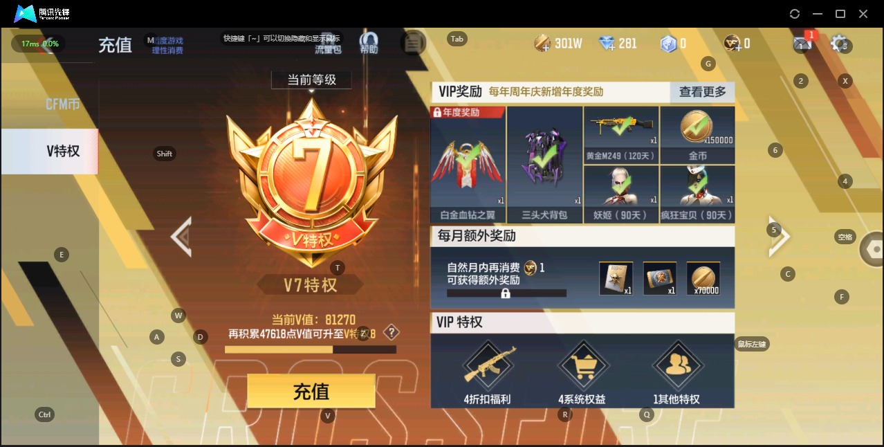 CFMQM327805枪战王者账号详情图16 CFMQM327805枪战王者账号详情图16